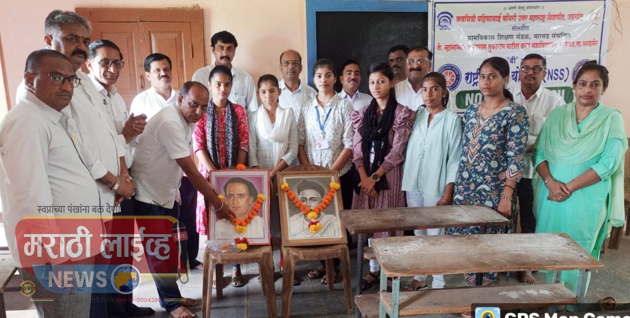 मारवड महाविद्यालयात लोकमान्य टिळक यांच्या पुण्यतिथीनिमित्त व अण्णाभाऊ साठे यांच्या जयंतीनिमित्त विनम्र अभिवादन