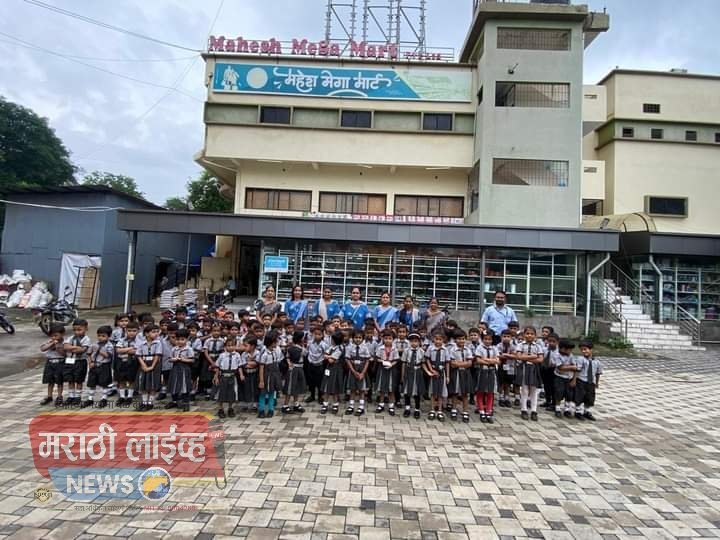 न्यू व्हिजन च्या चिमुकल्यांची महेश मेगा मार्ट ला भेट…