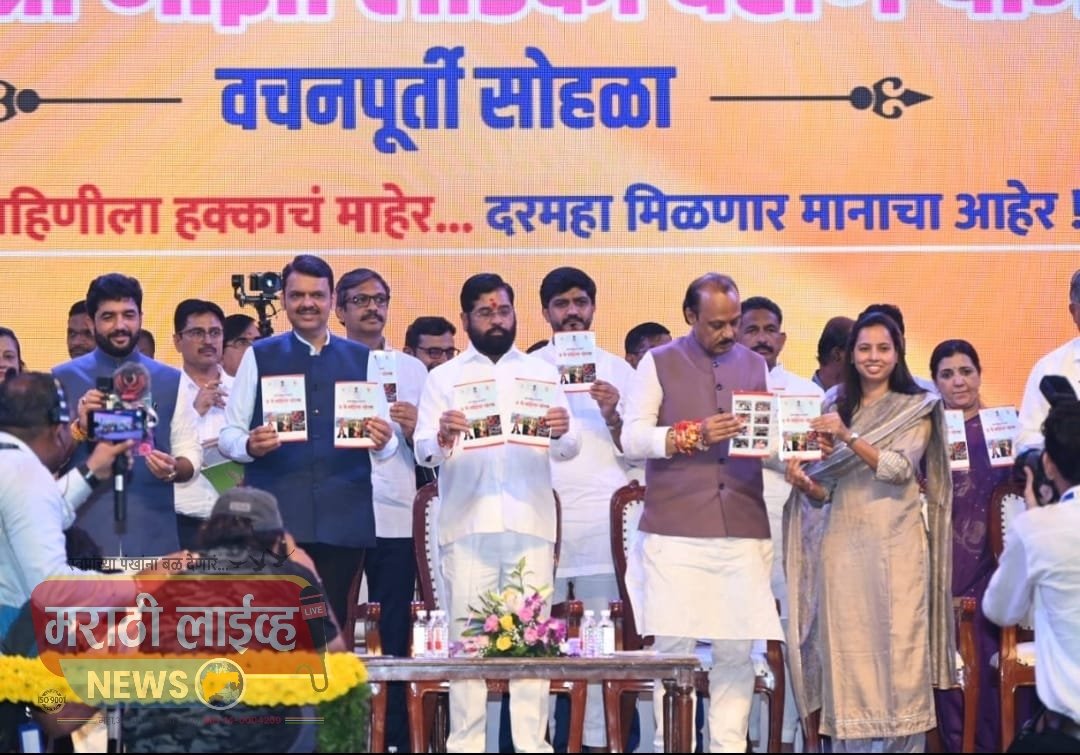 मुख्यमंत्री माझी लाडकी बहिण योजनेचा शानदार शुभारंभ;  बहिणींच्या आनंदसोहळ्यात मुख्यमंत्री-उपमुख्यमंत्री सहभागी  लाडक्या भावाकडून रक्षाबंधनाची ओवाळणी मिळाल्याने महिलांमध्ये उत्साहाचे वातावरण  लाडक्या बहिणींच्या जीवनात सुखाचे-आनंदाचे क्षण यावे हीच या भावाची इच्छा-मुख्यमंत्री शिंदे