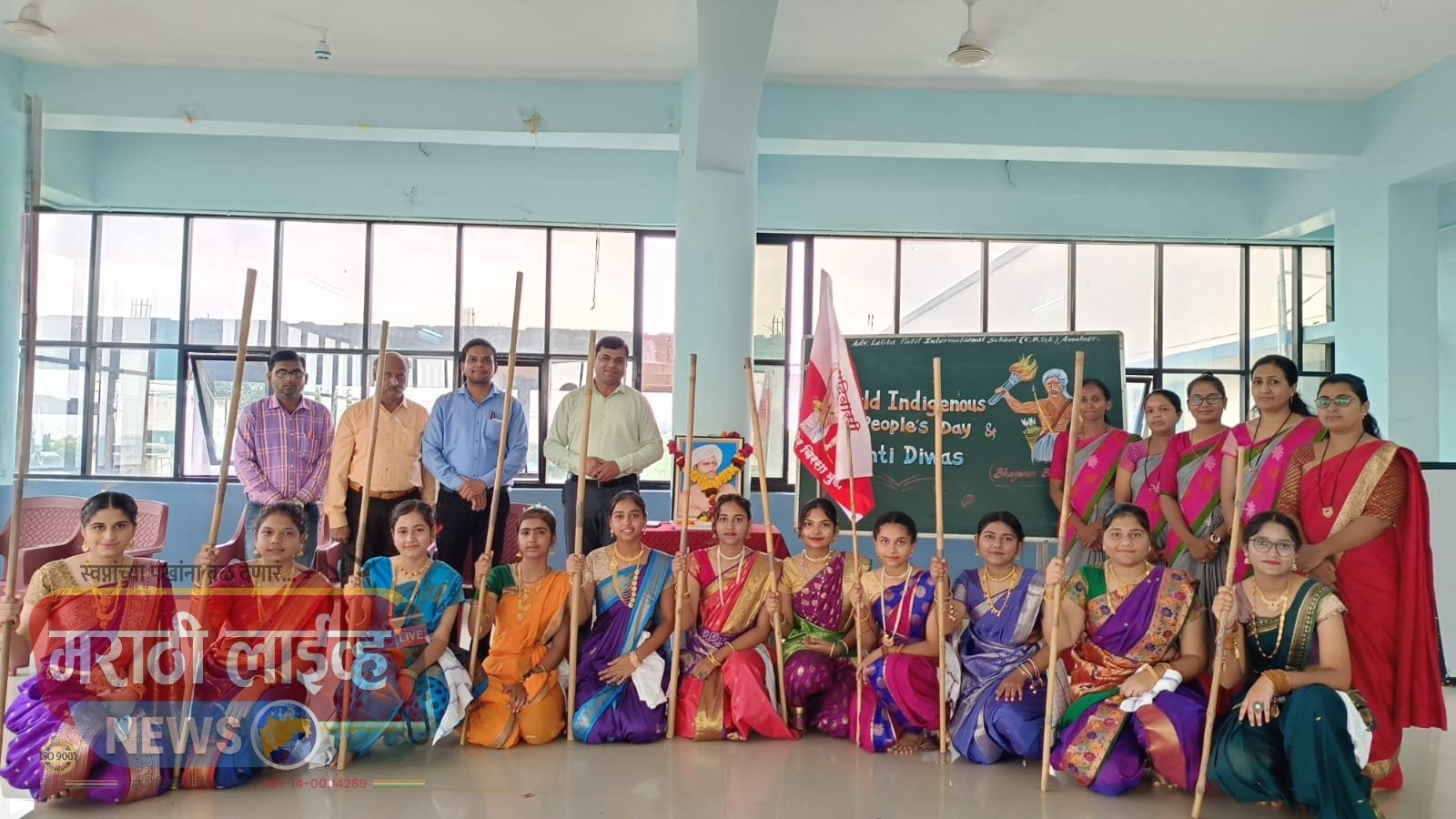 अँड ललिता पाटील इंटरनॅशनल स्कूलमध्ये जागतीक आदिवासी दिवस व क्रांति दिन उत्साहात साजरा