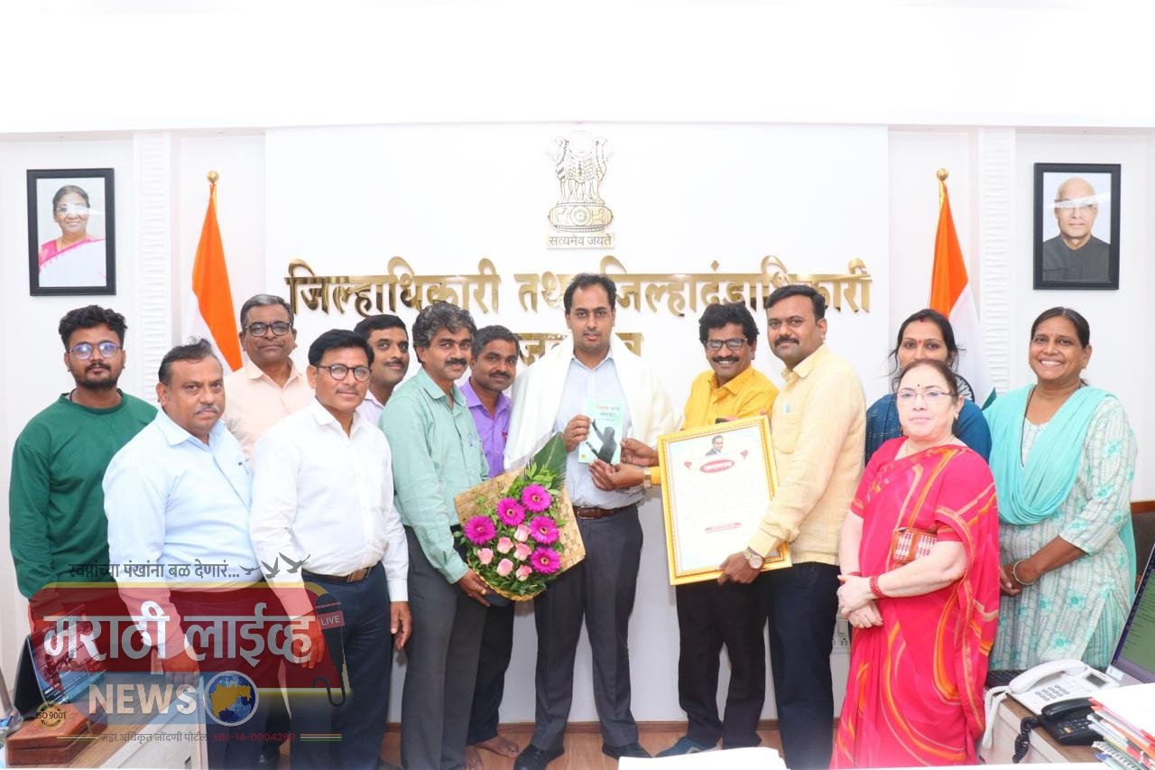 विद्यार्थी विकासाचा ध्यास हेच शिक्षकाचे अंतिम ध्येय असणे गरजेचे-जिल्हाधिकारी आयुष प्रसाद