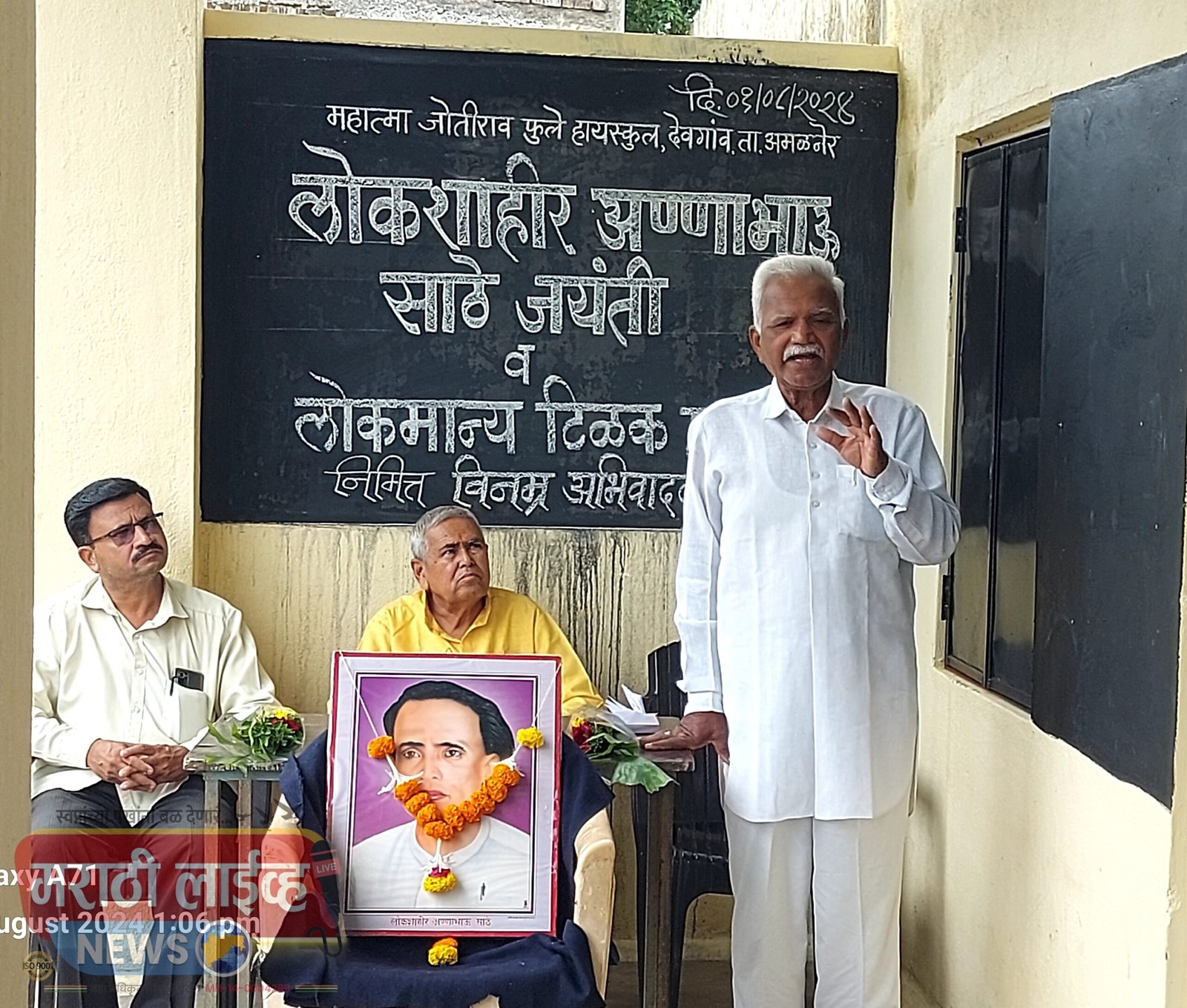 प्रभावी लेखणीतून व अनमोल वाणीतून वंचिताच्या व्यथा मांडणारे लोकशाहीर अण्णा भाऊ साठे – जिल्हा सेवानिवृत्त आरोग्य विस्तार अधिकारी पी एस पाटील यांचे प्रतिपादन