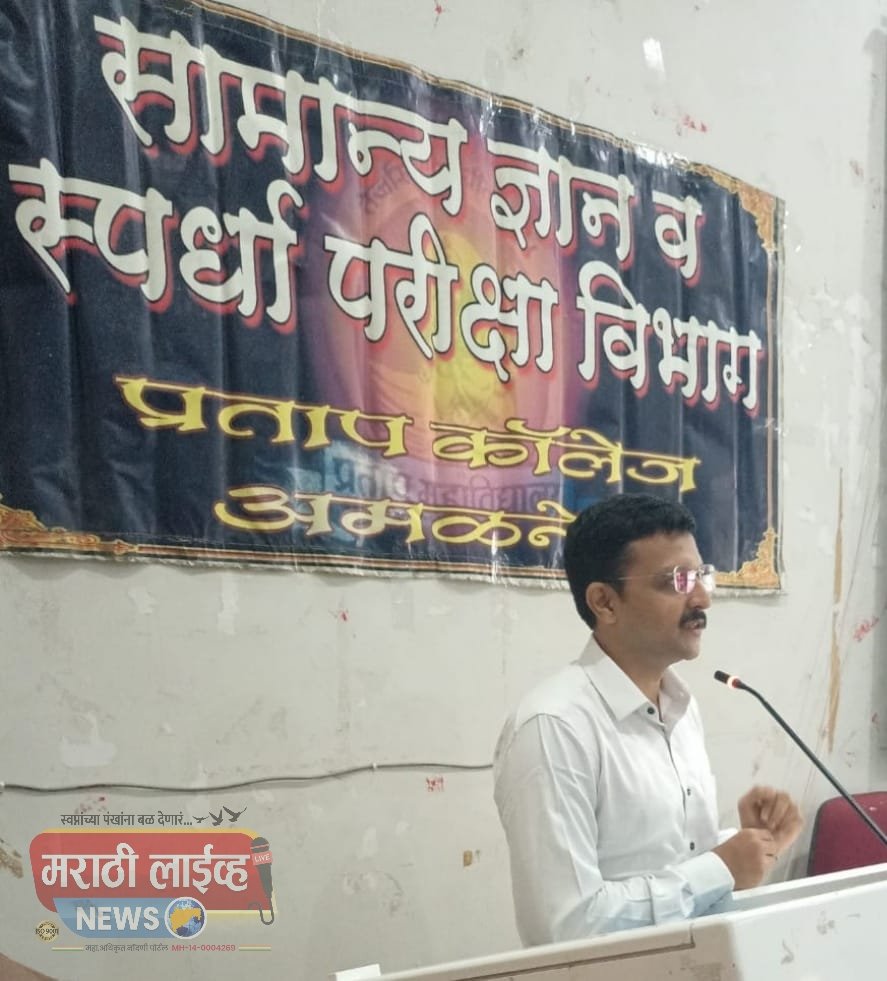 स्पर्धा परीक्षा म्हणजे मोठी संधी व चक्रव्यूह : हिमांशू टेंभेकर यांचे प्रतिपादन