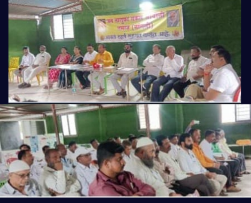 ११ ऑगस्ट रोजी सांगली येथे होणाऱ्या, ओबीसी आरक्षण बचाव महाएल्गार मेळाव्यासाठी मोठी उपस्थिती ठेवण्यासाठी जत येथे आढावा बैठक प्रमुख प्रतिनिधीशी सोबत संपन्न