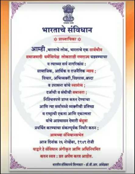 २५ तारखेला राज्यस्तरीय संविधान सन्मान परिषदेसाठी बैठकीचे आयोजन