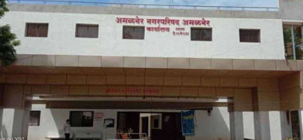 माझी वसुंधरा अभियानात अमळनेर नगरपरिषद नाशिक विभागात प्रथम