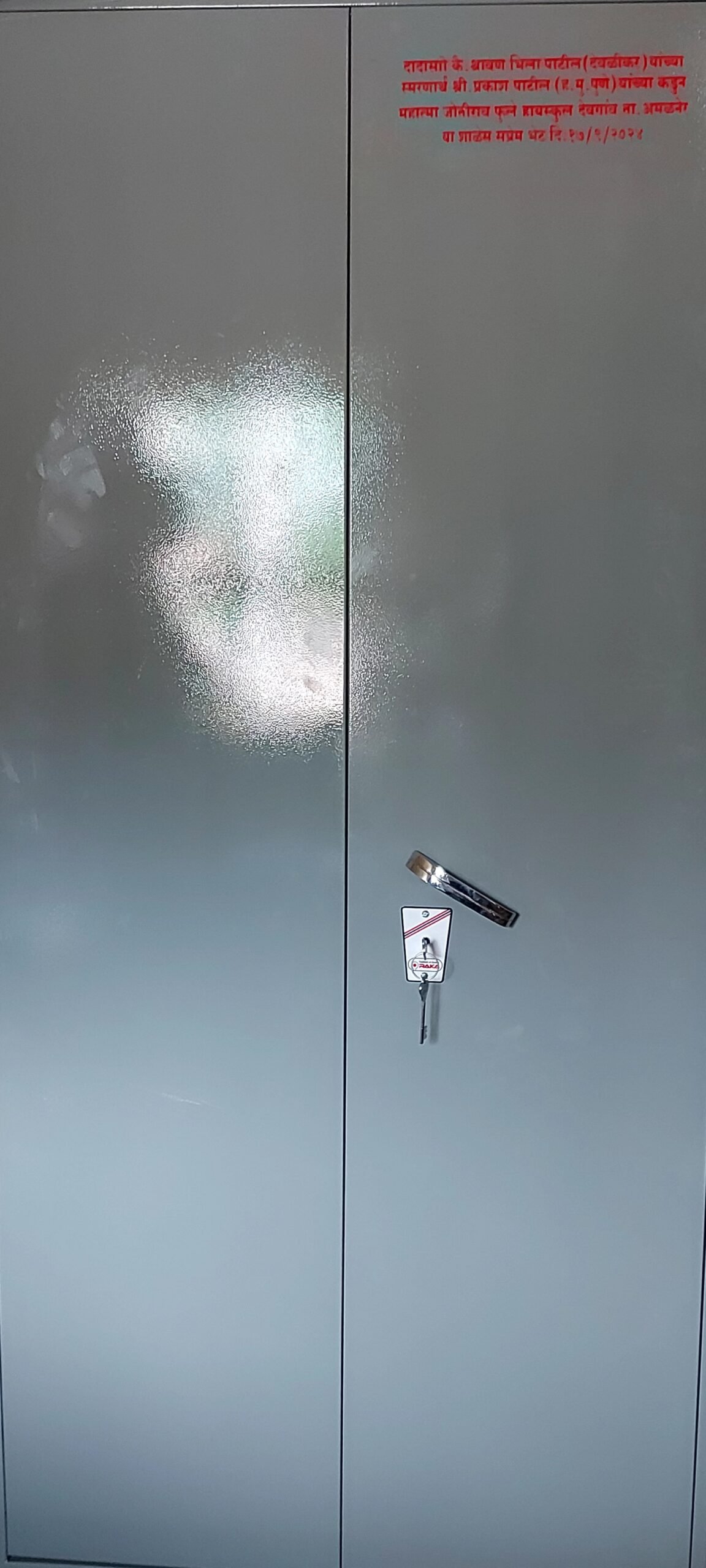 प्रकाश पाटील (पुणे)यांची वडीलांच्या पुण्यस्मरण निमित्ताने अशीही सामाजिक बांधीलकी