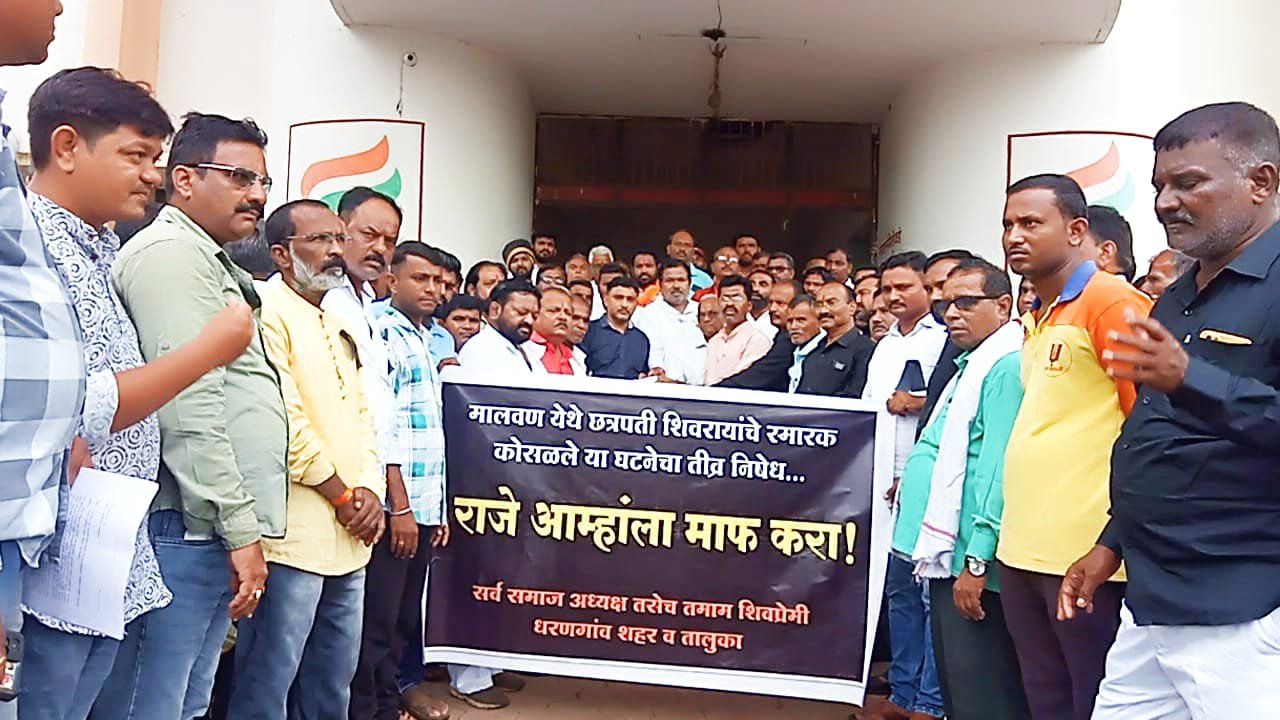 धरणगावात मालवण येथील घटनेचा शिवप्रेमींनी केला निषेध…