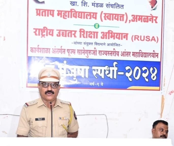 प्रताप महाविद्यालय हे अधिकारी निर्माण करण्याचे केंद्र- पी.आय विकास देवरे यांचे प्रतिपादन