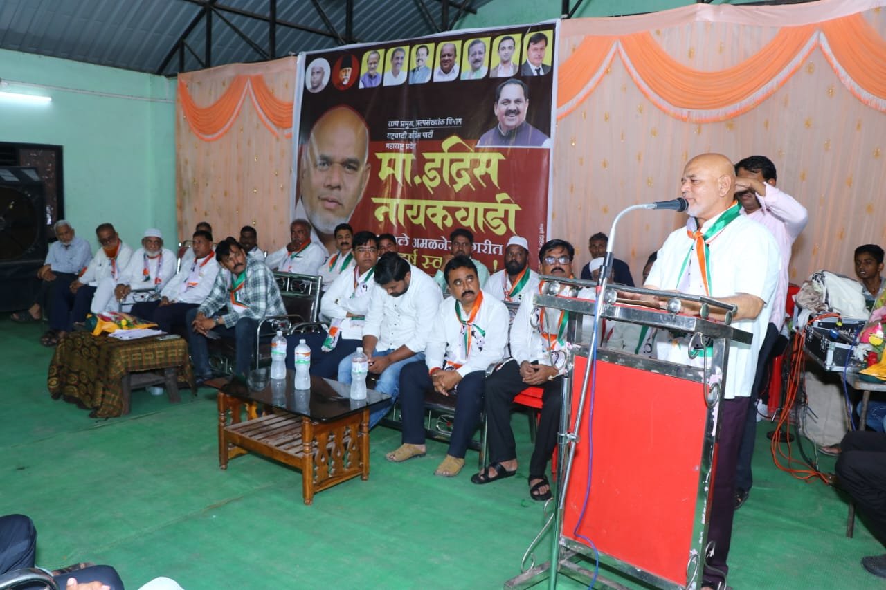 अमळनेर विधानसभा मतदारसंघाचा अल्पसंख्याक मेळावा संपन्न