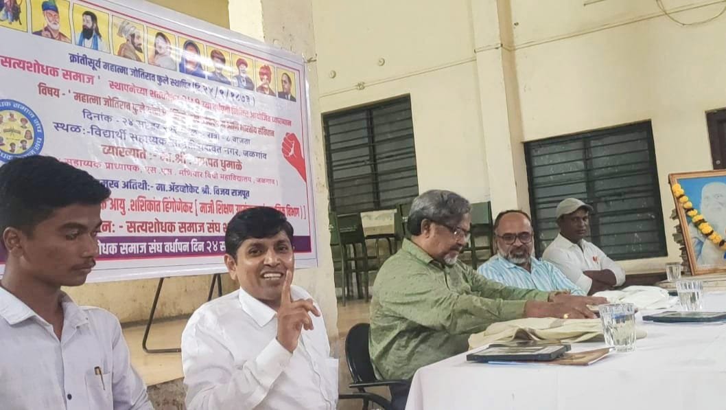 समाजाच्या पलीकडे जाऊन धर्मनिरपेक्ष कुटुंबाचा क्रांतदर्शी विचार महात्मा फुलेंनी दिला : गणपत धुमाळे, जळगाव येथे सत्यशोधक समाज स्थापना दिना निमित्त विविध कार्यक्रम !…