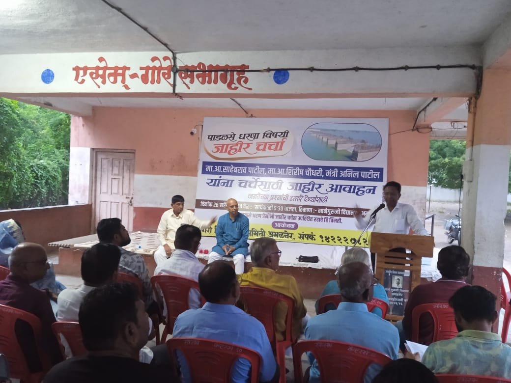 पाडळसे धरण केंद्र सरकारच्या योजनेत समाविष्ट केल्या शिवाय पुर्ण होणार नाही.- प्रा.अशोक पवार.