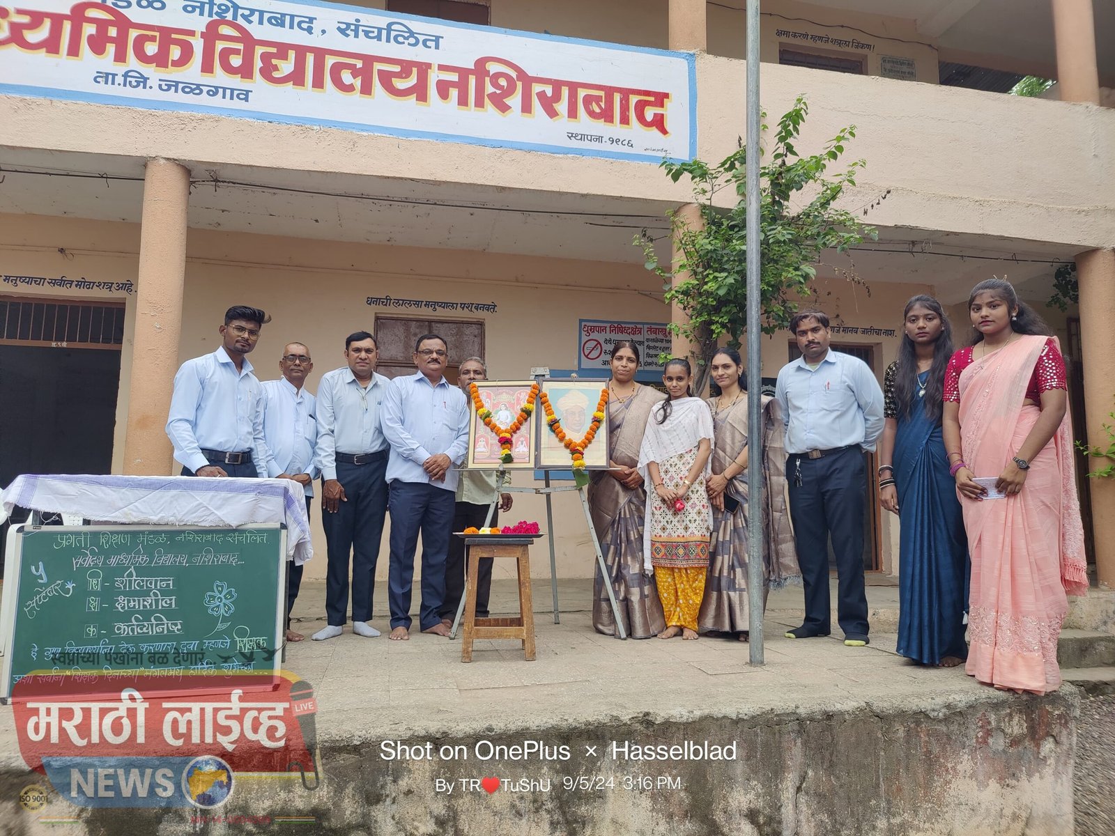 सर्वोदय माध्यमिक विद्यालय नशिराबाद येथे शिक्षक दिन व सर्वज्ञ श्री चक्रधर स्वामी अवतार दिन साजरा