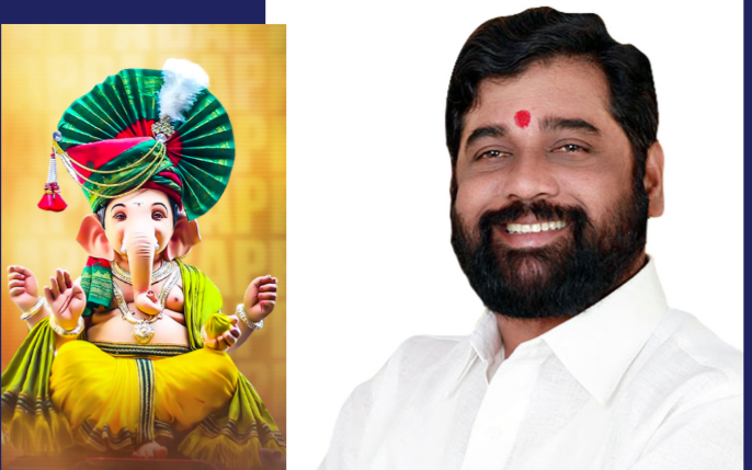 श्री गणरायाचे आगमन आनंदाचे, समृद्धी- समाधानाचे पर्व घेऊन येवो- मुख्यमंत्री एकनाथ शिंदे