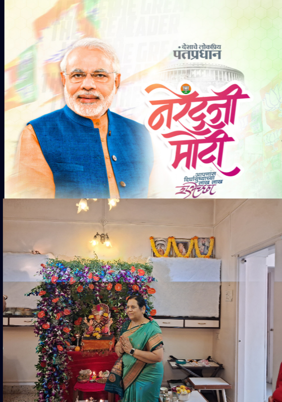 विकास आणि प्रगतीसाठी राज्यात महायुतीचे सरकार यावे!पंतप्रधान नरेंद्र मोदींना वाढदिवसाची हीच भेट योग्य, विधान परिषद उपसभापती नीलम गोऱ्हे यांची गणरायाकडे प्रार्थना.