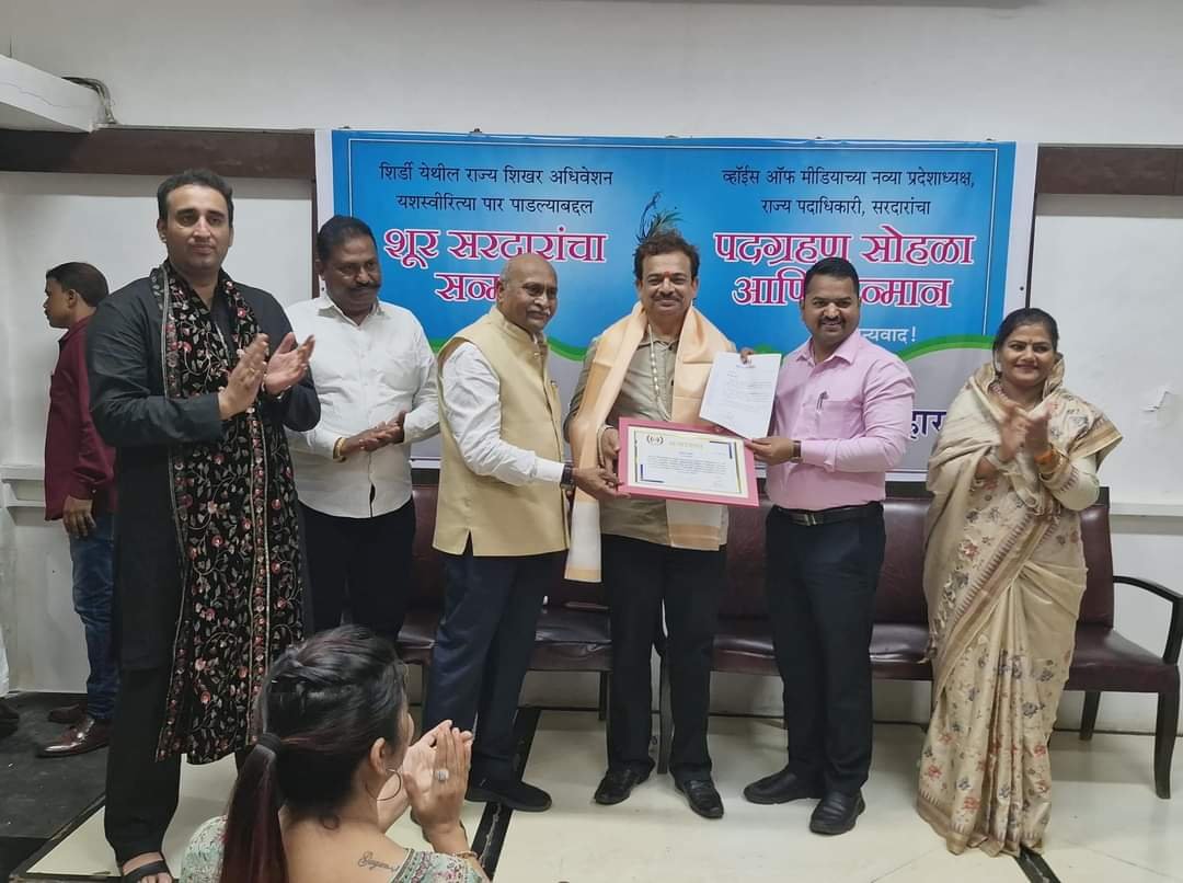व्हॉईस ऑफ मीडियाच्या राज्य सरचिटणीसपदी निवड झाल्याने डॉ. डिगंबर महाले यांचा मुंबईत सत्कार
