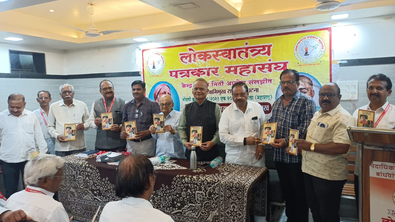 लोकस्वातंत्र्य पत्रकार महासंघाचा विचारमंथन मेळावा संपन्न, संत अभिवादन,शहिद जवान व ईतरांना श्रध्दांजली आणि पुस्तक प्रकाशन व अतिथी सन्मान..!