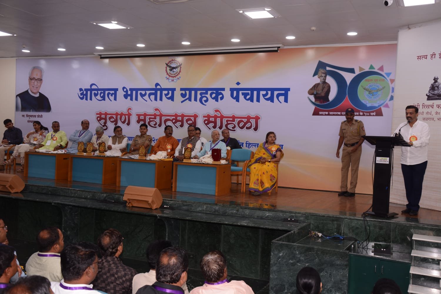 अखिल भारतीय ग्राहक पंचायतचे गेल्या पन्नास वर्षातील ग्राहकांप्रती केलेले नेत्रदीपक कार्य थक्क करणारे -डॉ.केतकी पाटील.