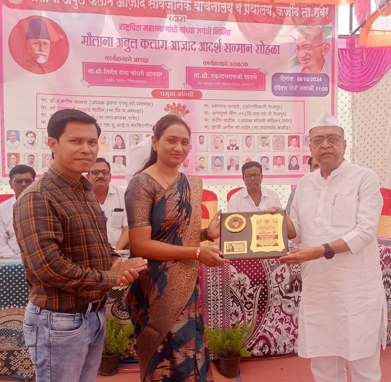 श्रीमती सुवर्णा धनगर या आदर्श आरोग्य सेविका पुरस्काराने सन्मानित