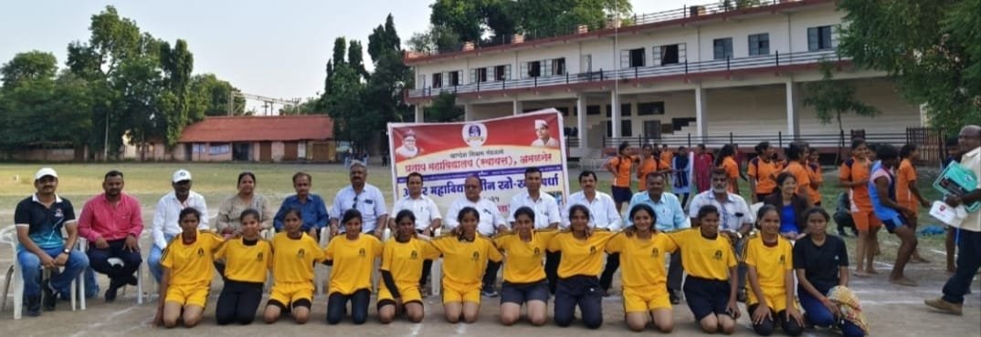 प्रताप महाविद्यालयास खो खो क्रीडा स्पर्धेत विजेतेपद