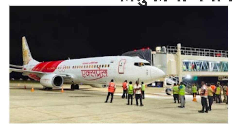 वैमानिक मैत्रेयी श्रीकृष्ण शितोळे यांचा समय सुचटकतेमुळे मोठा अनर्थ टळला, १४१ प्रवाशांचे वाचवले प्राण