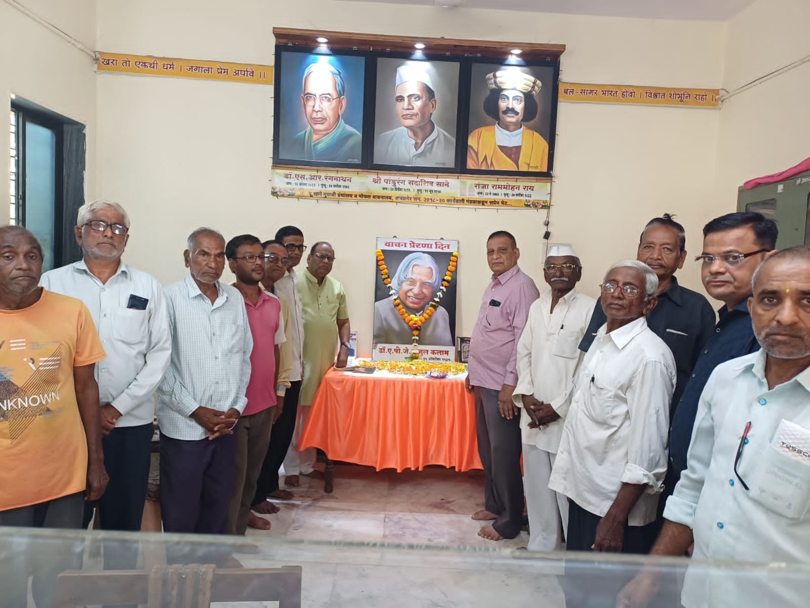 पूज्य साने गुरुजी ग्रंथालय व मोफत वाचनालयात वाचन प्रेरणा दिवस साजरा