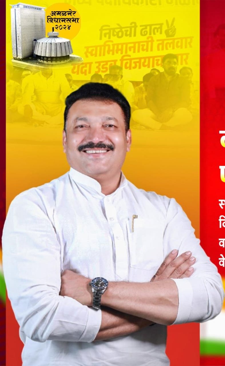 माजी आमदार शिरीषदादा चौधरी २८ रोजी दाखल करणार अपक्ष उमेदवारी अर्ज..