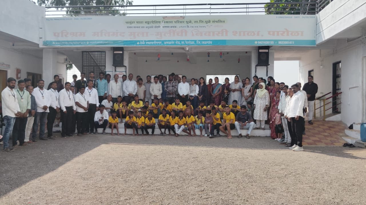 चामुंडा माता बहुउद्देशीय विकास परिसर धुळे संचलित निवासी शाळेत पालक मेळावा संपन्न,संस्थेचे अध्यक्ष डॉ योगेश महाजन यांच्याकडून विद्यार्थ्यांना दिवाळीचा फराळसह भेटवस्तू वाटप