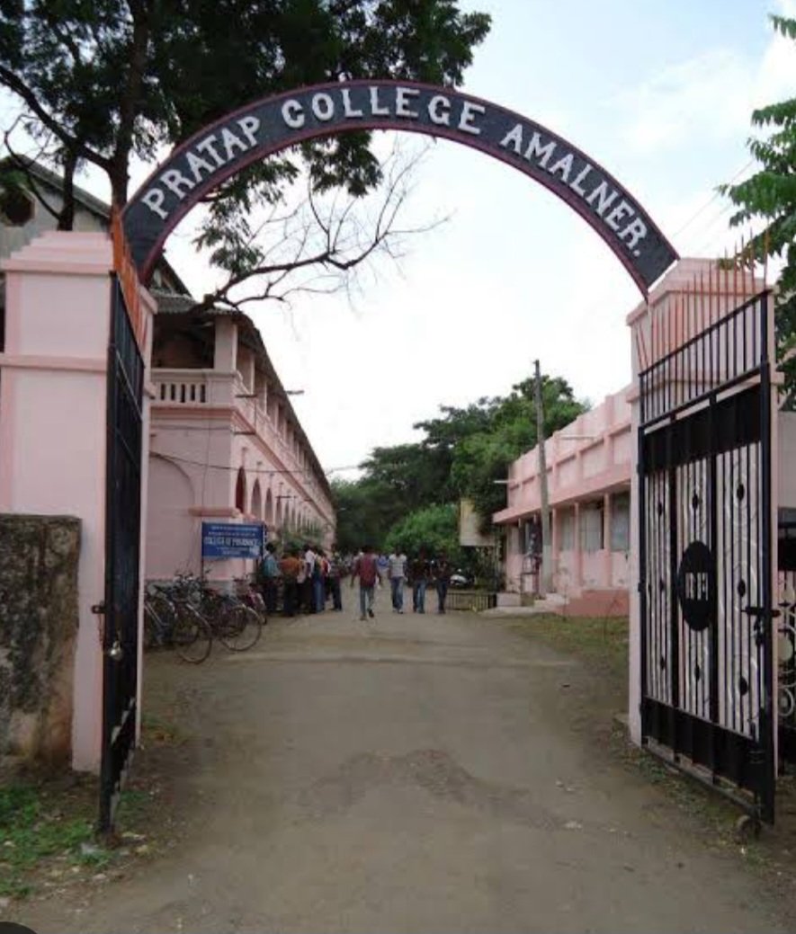 प्रताप काॅलेजची सोनेरी ७५ वर्ष- प्रा प्रकाश धर्माधिकारी