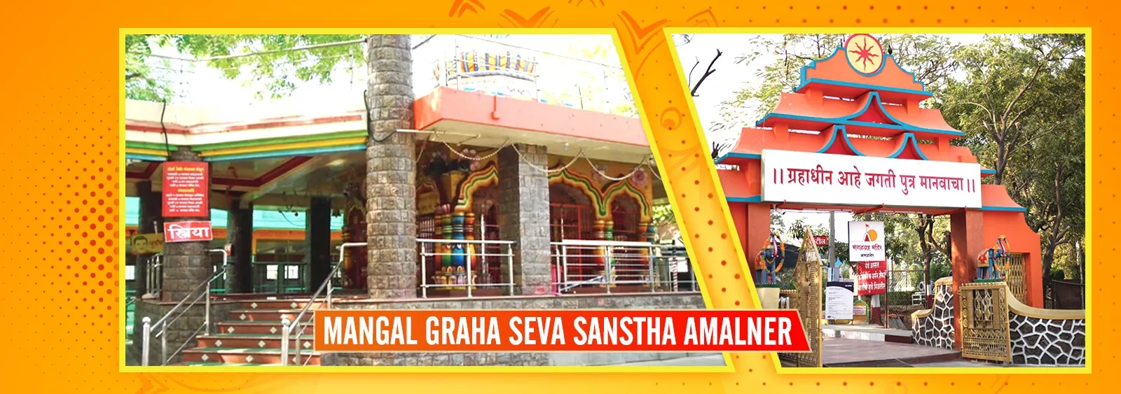 अमळनेरला नारीशक्ती ग्रुपतर्फे रविवारी श्रीक्षेत्र सतीमाता पायीदिंडी,  मंगळग्रह सेवा संस्थेचे मार्गदर्शन व प्रायोजकत्व