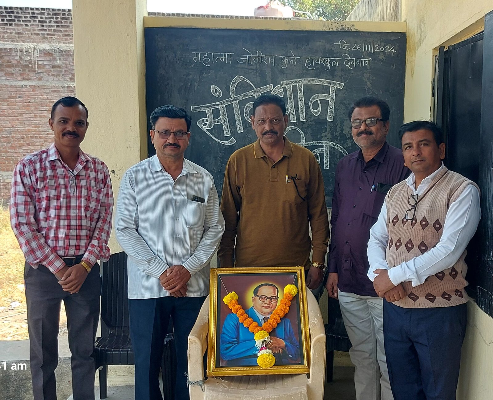 देवगाव देवळी हायस्कूलमध्ये संविधान दिवस साजरा….