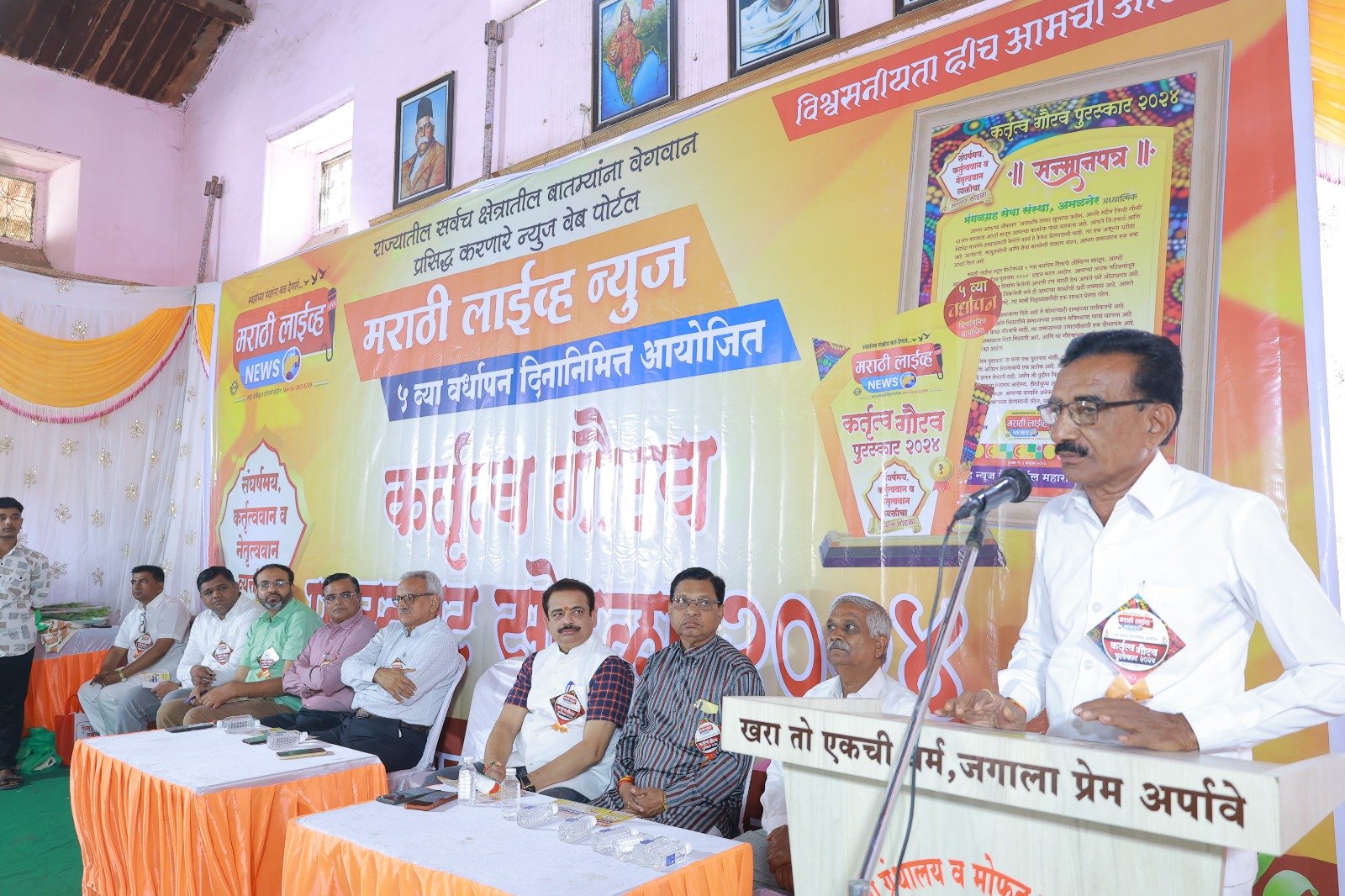 कर्तृत्ववान व्यक्तीचा सन्मान सोहळा आयोजित करणे हे कौतुकास्पद- जेष्ठ साहित्यिक प्रा.वा.ना.आंधळे,  मराठी लाईव्ह न्युजच्या पाचव्या वर्धापनदिनाला दहा कर्तृत्ववान व्यक्तीचा झाला सन्मान..