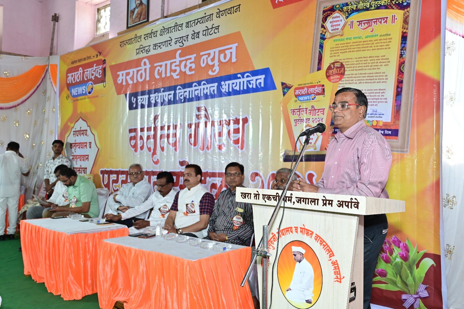 मराठी लाईव्ह न्युज पोर्टलने केलेली प्रगती व सामाजिक बांधिलकी निश्चितच कौतुकास्पद-सेवानिवृत्त उपविभागीय अधिकारी सुनील नंदवाडकर, मराठी लाईव्ह न्युजच्या पाचव्या वर्धापनदिनाला दहा कर्तृत्ववान व्यक्तीचा झाला सन्मान..