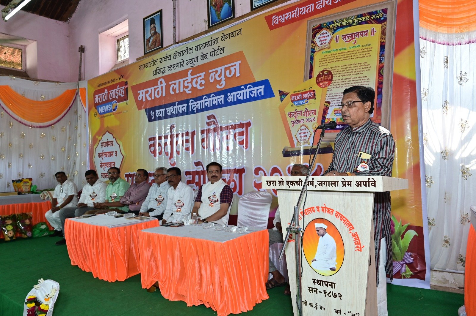 पत्रकारिता हे लोकशिक्षण व समाजशिक्षणाचे एक माध्यम-विलासराव पाटील  मराठी लाईव्ह न्युज च्या पाचव्या वर्धापन दिनाला १० कर्तुत्ववान व्यक्तींचा झाला सन्मान