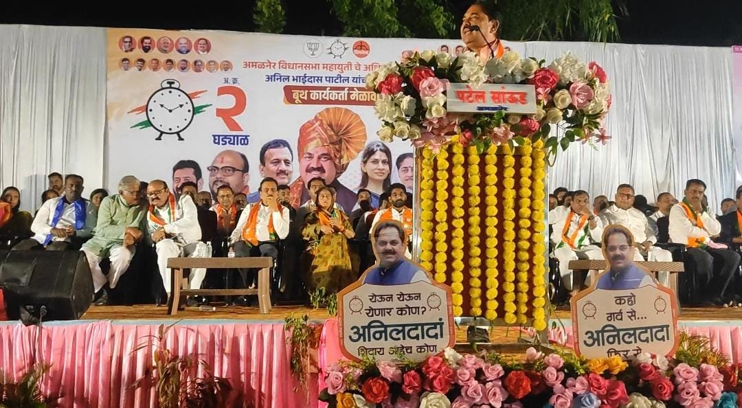 चौधरी बंधूंचा सुतगिरणीत महाघोटाळा, अमळनेरकरांच्या स्वप्नांचा केला चुराडा*  *अमळनेरकरांच्या भावनांशी खेळणारे चौधरी बंधूंनो, भर चौकात द्या उत्तर*  *मंत्री अनिल पाटील यांनी गौप्यस्फोट करीत दिले आव्हान*