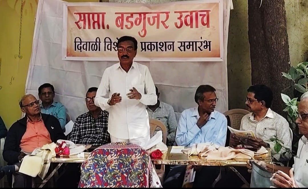 दिवाळी अंक हे लिहित्या हातांचे दिशादर्शक-कवी प्रा.वा. ना.आंधळे   साप्ता.बडगुजर उवाच दिवाळी अंकाचा दिमाखदार प्रकाशन सोहळा संपन्न