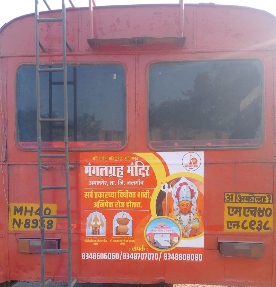 मंगळ ग्रह मंदिरात नवीन उपक्रमांना गती! , 18 जिल्ह्यातील जलद बसवर मंगळ ग्रह संस्थांच्या उपक्रमाबद्दल दिली जाणार माहिती