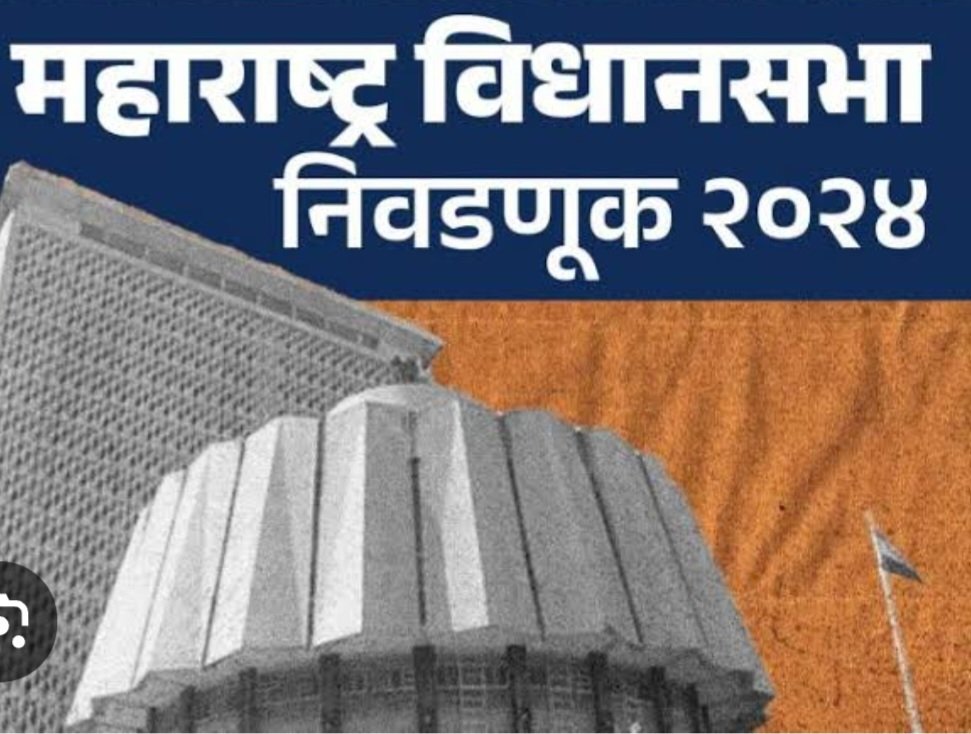 राज्यातील 288 विधानसभा मतदारसंघात 4 हजार 140 उमेदवार निवडणूक रिंगणात