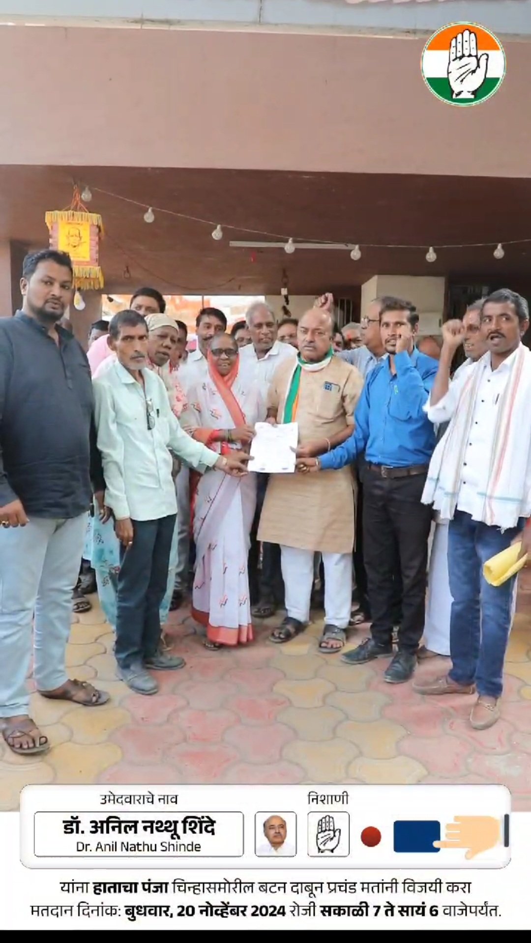 भारतीय कम्युनिस्ट पक्ष यांचा महाविकास आघाडीचे तथा काँग्रेसचे उमेदवार डॉ.अनिल शिंदे यांना जाहीर पाठिंबा