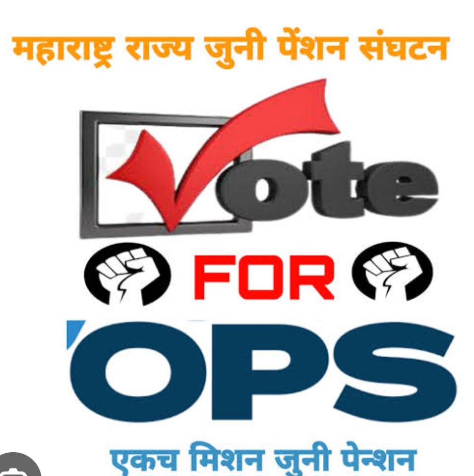 विधानसभा निवडणुकीच्या पार्श्वभूमीवर जुनी पेन्शनच्या मागणीसाठी कुटुंबांनी घेतली प्रतिज्ञा