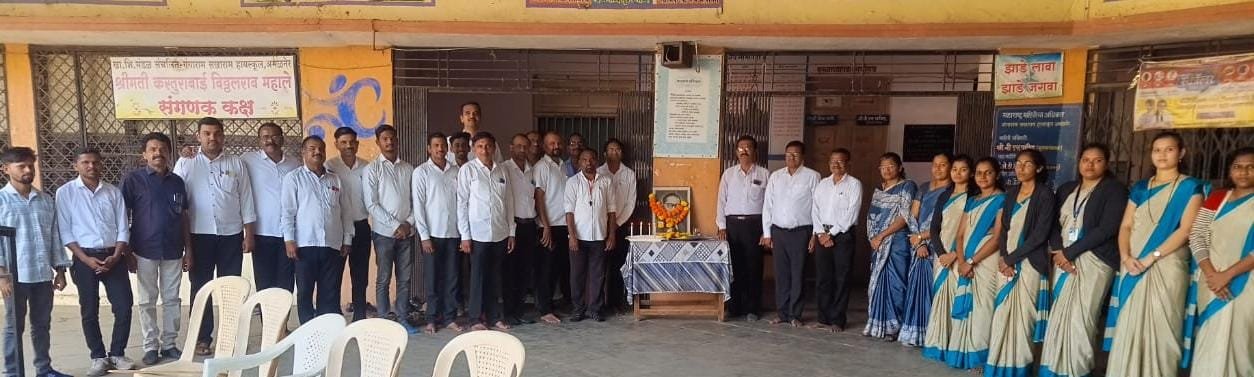 जी.एस.हायस्कूल येथे डॉ.बाबासाहेब आंबेडकर यांना अभिवादन