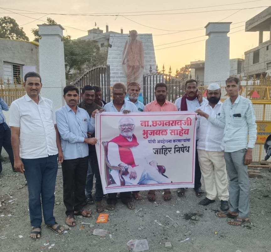 छगन भुजबळ समर्थकांकडून पाथर्डी महात्मा फुले समता परिषद कडून महायुतीचा निषेध