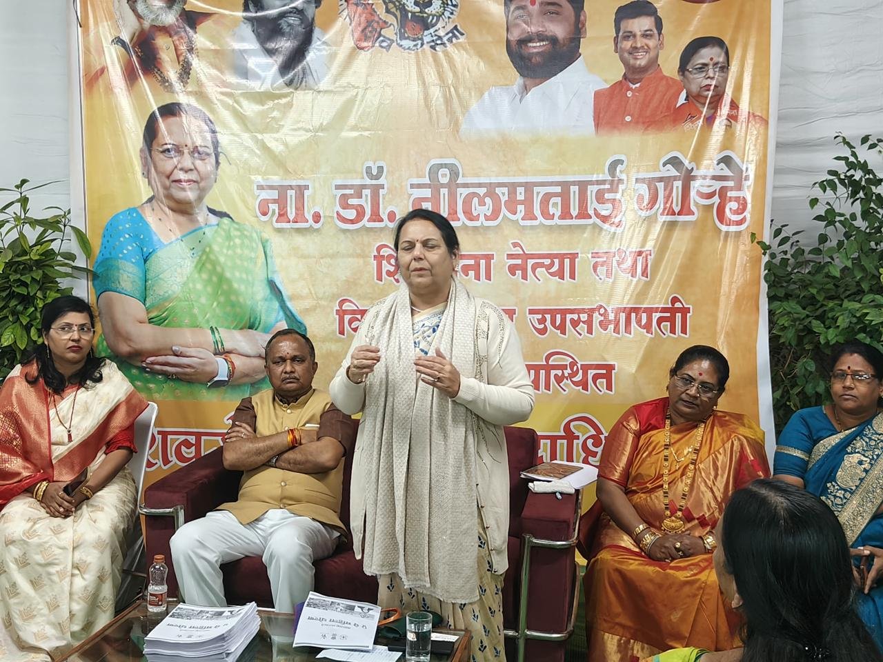 उपसभापती डॉ. नीलम गोऱ्हे यांच्या मार्गदर्शनात शिवसेना महिला पदाधिकारी व कार्यकर्त्यांची स्नेहसंवाद बैठक*
