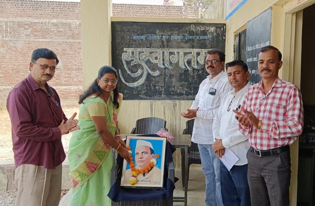 साने गुरुजींनी लोकांना प्रेमाचा संदेश दिला- सौ सुनिता मोरे , युवा कल्याण प्रतिष्ठान अमळनेर संचलित राष्ट्रीय विचार प्रबोधन अभियानांतर्गत महात्मा फुले हायस्कूल देवगाव येथे साने गुरुजी जयंती निमित्ताने व्याख्यान संपन्न