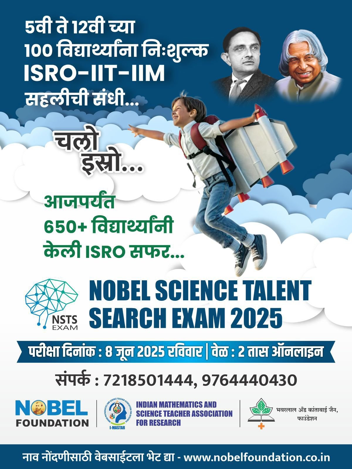 चलो ISRO …चलो ISRO* ■ *100+ विद्यार्थ्यांना विनामूल्य ISRO ला जाण्याची संधी* *NSTS 2025 -आजच अर्ज करा* ■ *आजपर्यंत 750+ विद्यार्थ्यांची ISRO सफर साठी निवड….*