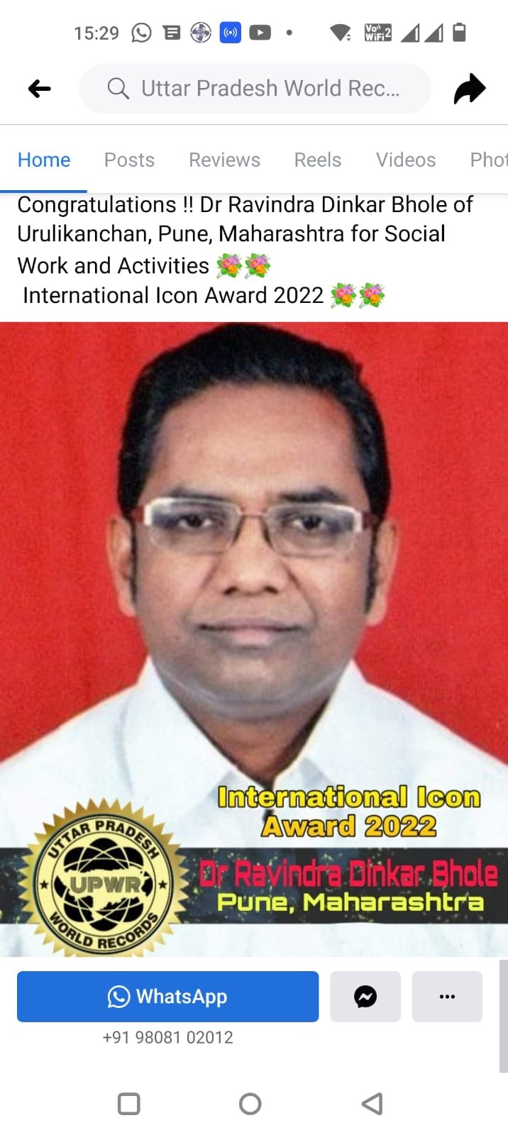 ज्येष्ठ समाजसेवक डॉ. रवींद्र भोळे यांना भारतरत्न अटल बिहारी राष्ट्रीय गौरव पुरस्कार2024प्रदान