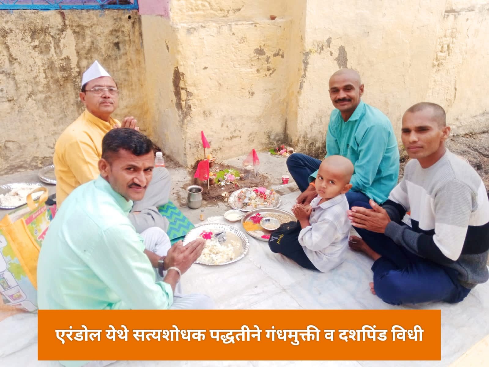 एरंडोल येथे सत्यशोधक पद्धतीने दशक्रिया व गंधमुक्ती कार्यक्रम !… , भावडांनी शेतात वृक्ष लागवड करून दिली वडिलांना आदरांजली !…
