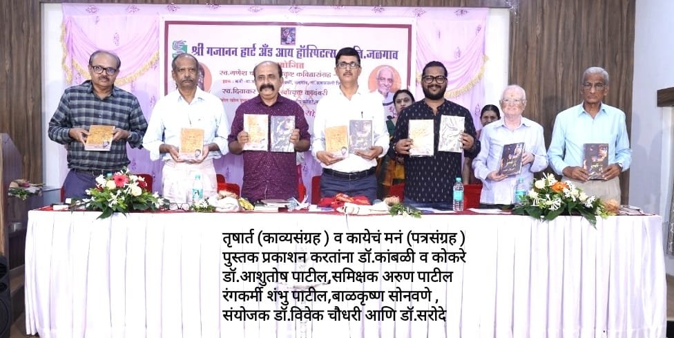 कवी शाश्वत जीवनमूल्यांचा आजीव रक्षणकर्ता असतो : डॉ.अनिल कांबळी, [ अनपेक्षित पुस्तक प्रकाशनाचा सन्मान दिल्याने भारावले सन्मानार्थी ]
