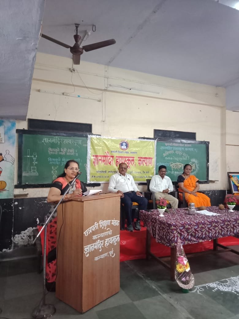 कल्याण पूर्वेतील ज्ञानमंदिर हायस्कूल मध्ये आविष्कार विज्ञान प्रदर्शनाचे आयोजन.*  *तुमच्यातीलच एखादा विद्यार्थी मोठा वैज्ञानिक होऊ शकतो: सौ.नयना वाबळे*