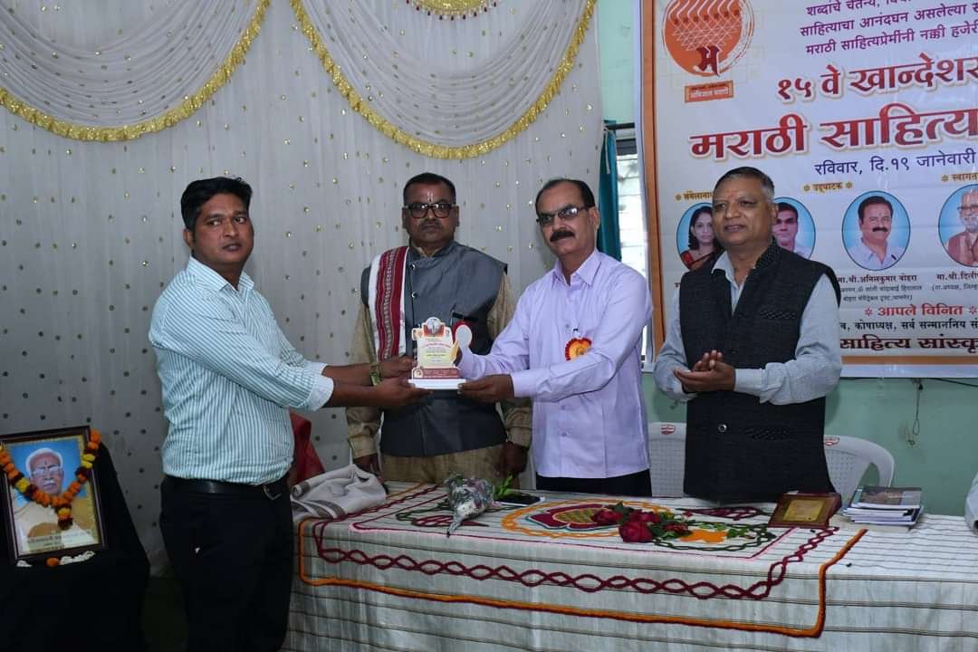 राहुल निकम यांच्या ‘ संवर्ग ’ या कथासंग्रहास 15 खान्देशस्तरीय साहित्य संमेलनामध्ये साहित्य पुरस्कार प्राप्त